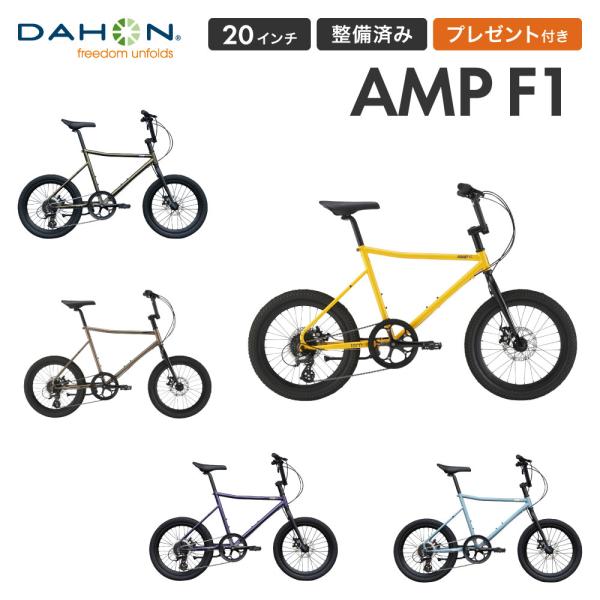 DAHON Tern ターン 自転車 ミニベロ AMP F1 アンプ 2024年モデル 20