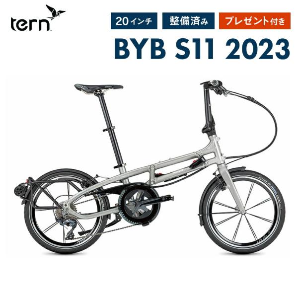 DAHON（ダホン） 折りたたみ自転車 Tern ターン BYB S11 ビーワイビー