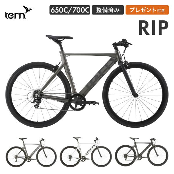 TERN 「ターン」 RIP 2016年モデル クロスバイク 楽天市場】Tern ターン 自転車 クロスバイク RIP リップ 2023年