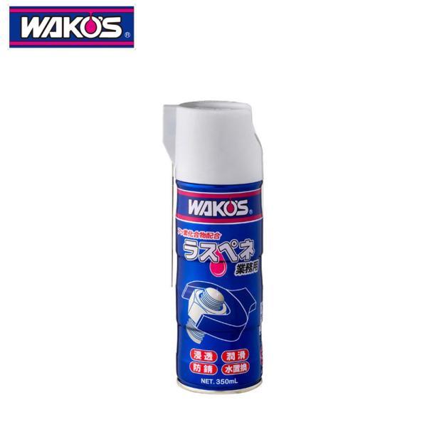 WAKO