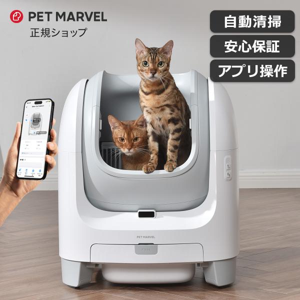 PET MARVEL 全自動猫トイレ 自動猫用トイレ PET MARVEL 自動トイレ 自動猫トイレ Magic Cube 即納 猫トイレ 猫 全