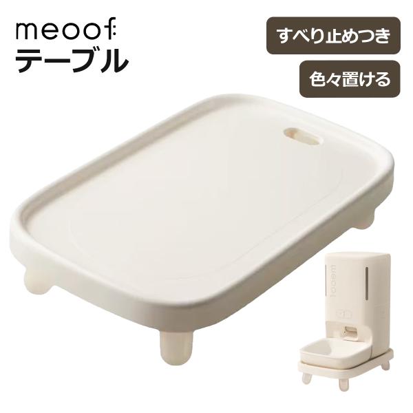 ペットテーブル 猫 犬 フード テーブル ご飯台 食器スタンド ペット食器台 フードスタンド 食べやすい