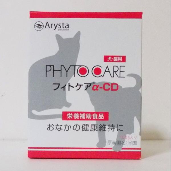 PHYTOCAREフィトケアα-CD 150g (犬猫用栄養補助食品) : BCPヤフー店