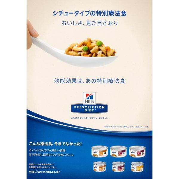 ヒルズプリスクリプションダイエット猫用腎臓ケアk Dツナ 野菜入りシチュー缶 g 24缶 動物用療法食 Buyee Buyee Japanese Proxy Service Buy From Japan Bot Online