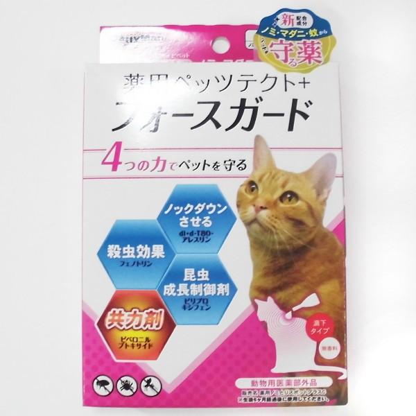 キャティーマン 薬用ペッツテクト フォースガード 猫用 1 2ml 3本入 動物用医薬部外品 2381 pヤフー店 通販 Yahoo ショッピング