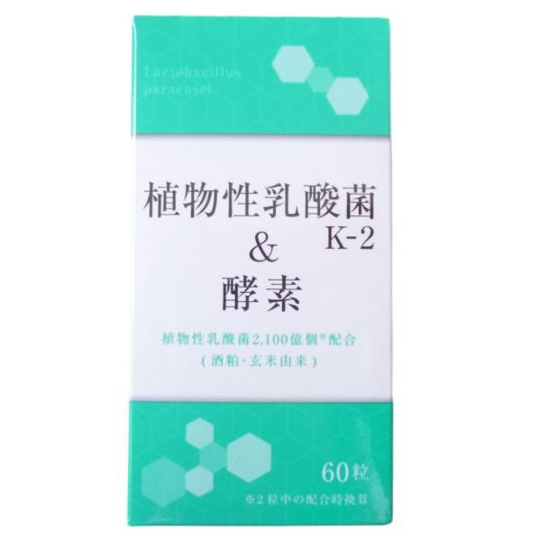 【乳酸菌サプリメント、ケー２、酒かす、玄米、ケーツー】