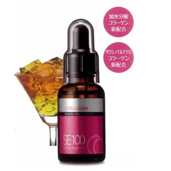 ���E�V���V�A SE100�X�[�p�[�G�b�Z���XCO 30ml�@(�R���[�Q��)