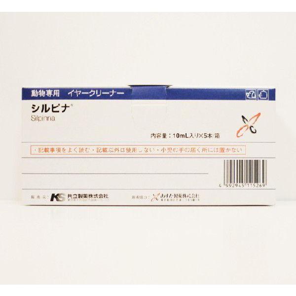 (Silpinna)Vsi@10ml×5{   (pC[N[i[)