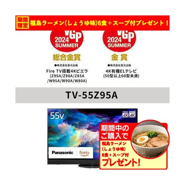 無料長期保証】【期間限定ギフトプレゼント】パナソニック TV 無料長期保証】【期間限定ギフトプレゼント】パナソニック TV
