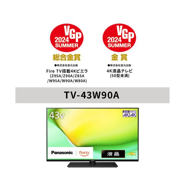 パナソニック TV-43W90A 43V型 4K液晶テレビ YouTube対応 VIERA パナソニック TV-43W90A 43V型 4K液晶テレビ YouTube対応 VIERA