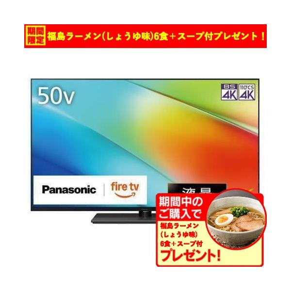 極美品 Panasonic 50型 液晶テレビ TH-50C300 2015年製 ヨドバシ.com - パナソニック Panasonic VIERA（ビエラ） 50V型