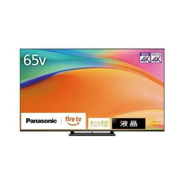 無料長期保証】【期間限定ギフトプレゼント】パナソニック TV-65W95B
