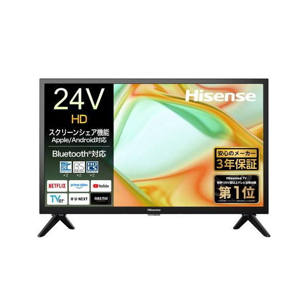 ハイセンス 24V型 ハイビジョン 液晶 テレビ 3年保証つき】ハイセンス 24YS4A 24V型 ハイビジョン液晶テレビ HI
