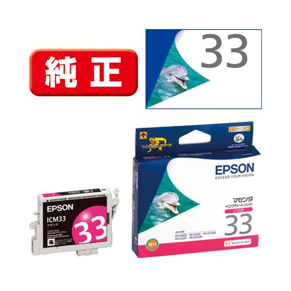 エプソン（EPSON） インク 純正 カートリッジ インクカートリッジ