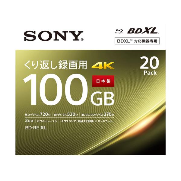 推奨品】ソニー 20BNE3VEPS2 ビデオ用BD-RE（繰り返し録画)100GB 20枚 