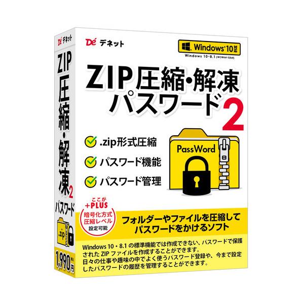 デネット　DE-446　パソコンソフト　かんたん住所録Pro8 78