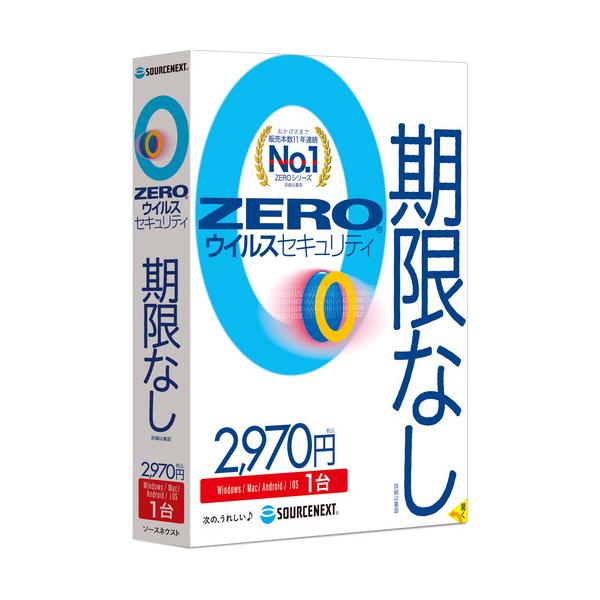 ソースネクスト ZERO ウイルスセキュリティ 1台  78