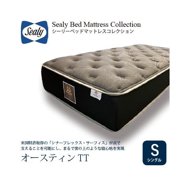 シングル] Sealy シーリー マットレス SオースティンTT 厚34cm ソフト