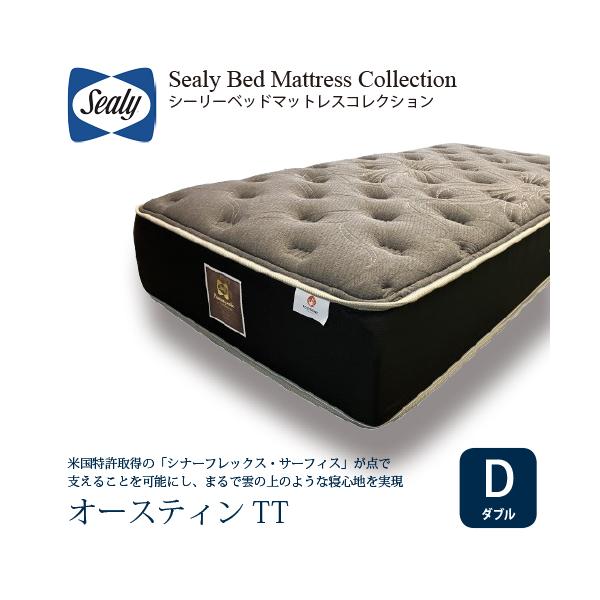 ダブル] Sealy シーリー マットレス DオースティンTT 厚34cm ソフト
