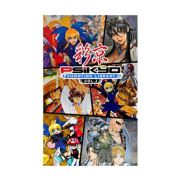 彩京 SHOOTING LIBRARY」の人気商品一覧 | 安い商品を通販サイトから