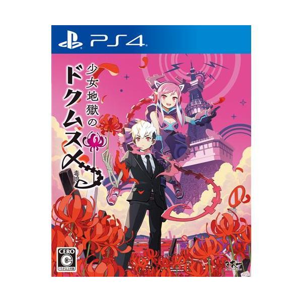 少女地獄のドクムス〆 PS4 PLJM-16629 : ベスト電器Yahoo!店