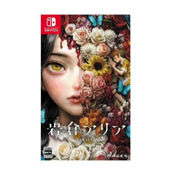 他サイト： 岩倉アリア 通常版　【Switch】　HAC-P-BGABAの商品画像