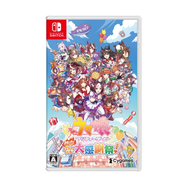 他サイト： ウマ娘 プリティーダービー 熱血ハチャメチャ大感謝祭！ 【Switch】 HAC-P-BCREAの商品画像