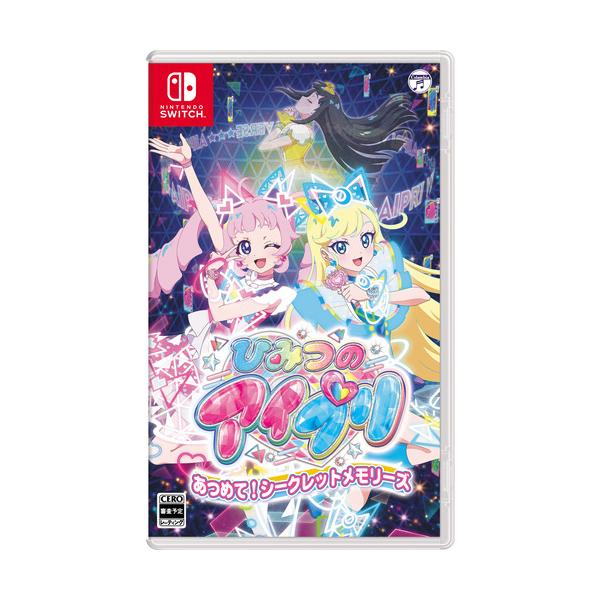 他サイト： ひみつのアイプリ　あつめて！シークレットメモリーズ 【Switch】 HAC-P-BLQ8Aの商品画像