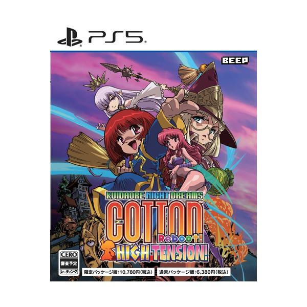 コットンリブート ハイテンション！ 通常版 【PS5】 ELJM-30620