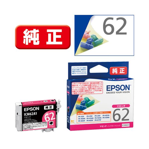 EPSON ICM62A1 インクカートリッジ マゼンタ : ベスト電器Yahoo!店