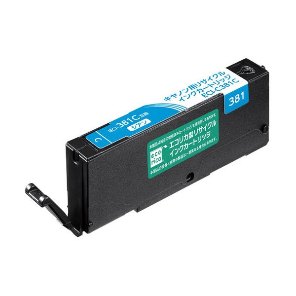 BCI-381C シアン(標準) リサイクル品 インクカートリッジ 染料（エコリカ）ECI-C381C
