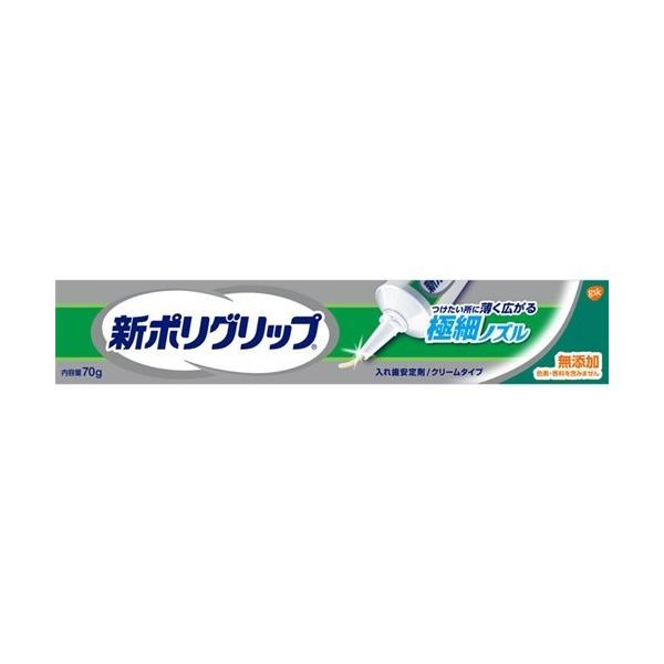 ＧＳＫ　　新ポリグリップ　極細ノズル　　70g 861