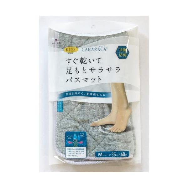 [35X60]オカ CARARACAタオルバスマット グリーン 446