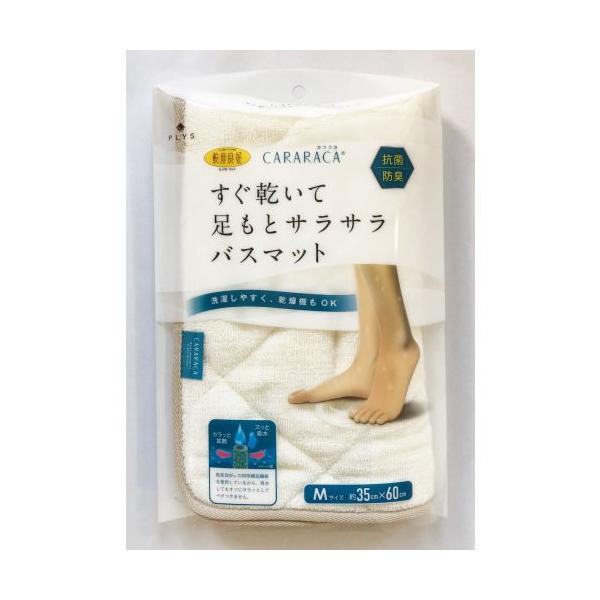 [35X60]オカ CARARACAタオルバスマット アイボリー 446