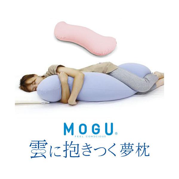 MOGU モグ 雲に抱きつく夢枕 本体・カバーセット クリアピンク 横250mm