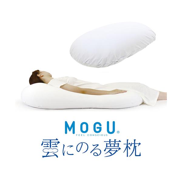 雲にのる夢枕 MOGU シャインホワイト MOGU 雲にのる夢枕 – 枕と眠りのおやすみショップ！本店