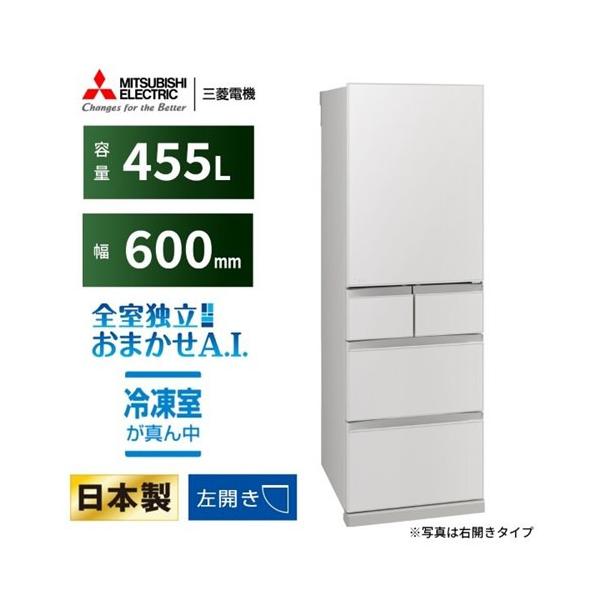 無料長期保証】三菱電機 冷蔵庫 455L 左開き 5ドア 幅60cm できちゃう 
