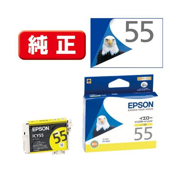 エプソン　インクカートリッジ　55シリーズ IC9CL55の基本情報・対応製品｜製品情報｜エプソン
