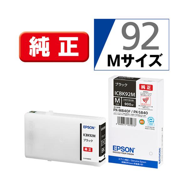 エプソン（EPSON） ICBK92M 純正インクカートリッジ（ブラック・M