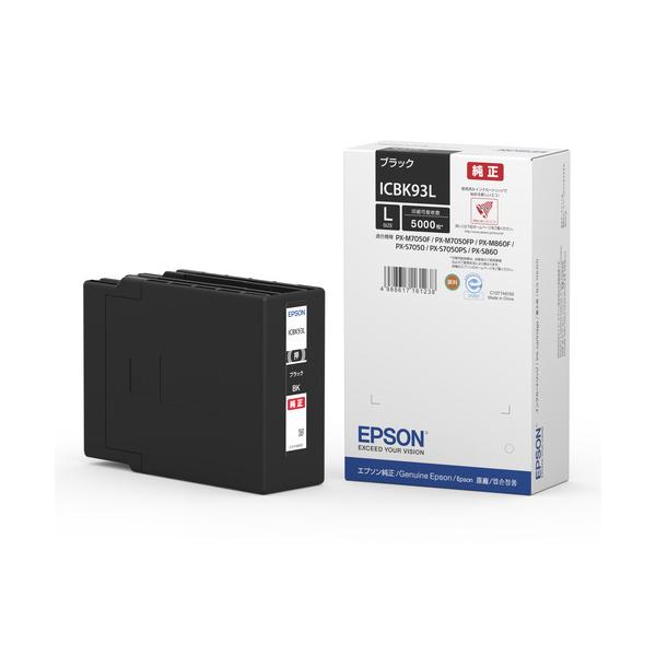 他サイト： インク エプソン 純正 カートリッジ インクカートリッジ ICBK93L インクカートリッジL ブラック インクの商品画像