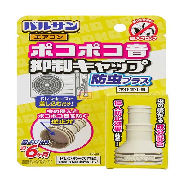 他サイト： レック バルサン ポコポコ音抑制エアコン 防虫キャップの商品画像