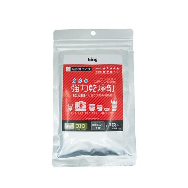 キング　OZO-Z10　フォクトレンダー　強力乾燥剤　超急速タイプ 317