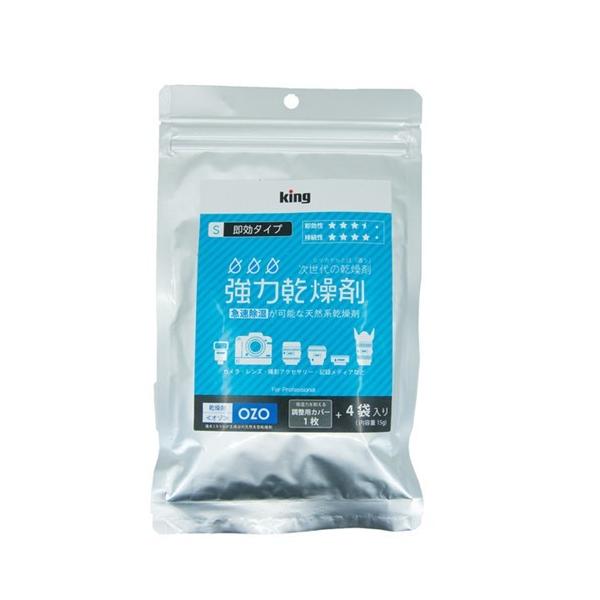 キング　OZO-S15　強力乾燥剤　急速タイプ 317