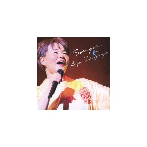 【CD】島津亜矢 ／ SINGER5