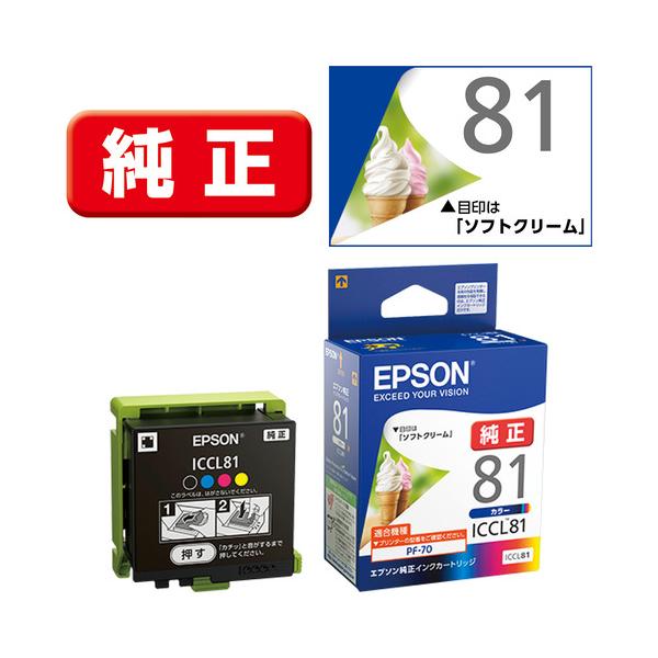 他サイト： インク エプソン 純正 カートリッジ インクカートリッジ EPSON ICCL81 （4色一体タイプ）の商品画像
