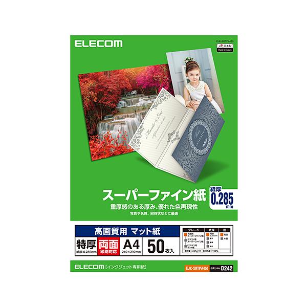 エレコム　高画質用スーパーファイン紙(A4、特厚、両面50枚)　EJK-SRTPA450 119