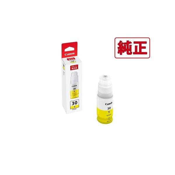 インク　キヤノン　純正　カートリッジ　インクボトル　GI30Y　補充インク 119