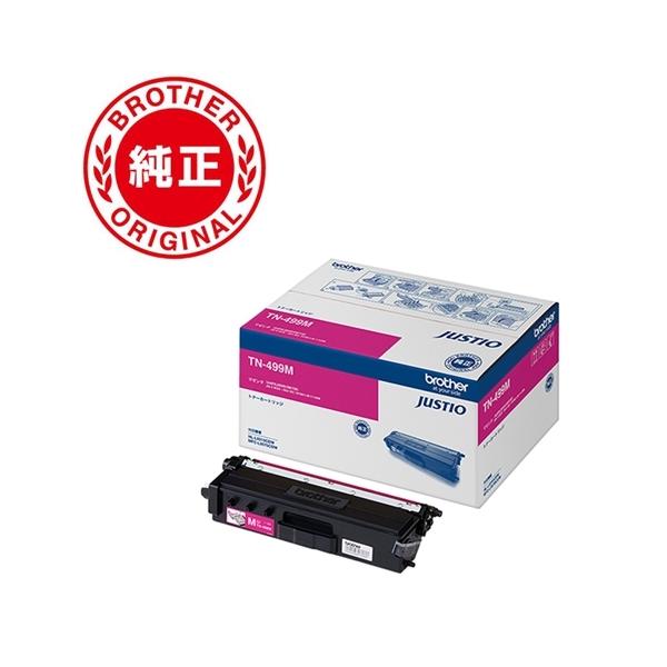 ブラザー工業 ブラザー TN-499M 純正トナー マゼンタ : ベスト電器