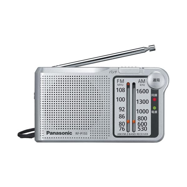 パナソニック RF-P155-S FM／AM 2バンドラジオ RFP155