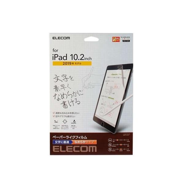 他サイト： エレコム TB-A19RFLAPNS iPad 10.2インチ 2019年モデル 保護フィルム ペーパーライク 反射防止 文字用 なめらかタイプの商品画像